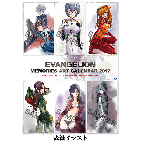 Evangelion Memories Art Calendar 2017 Tokyo Otaku Mode (TOM)