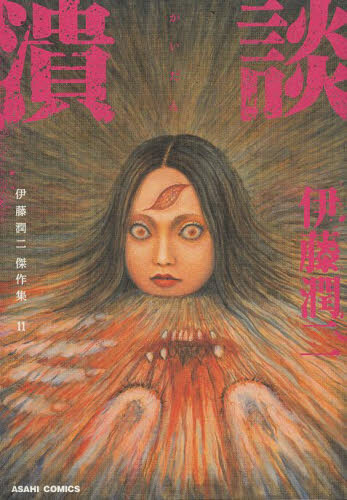  Junji Ito Collection: The Complete Series [Blu-ray