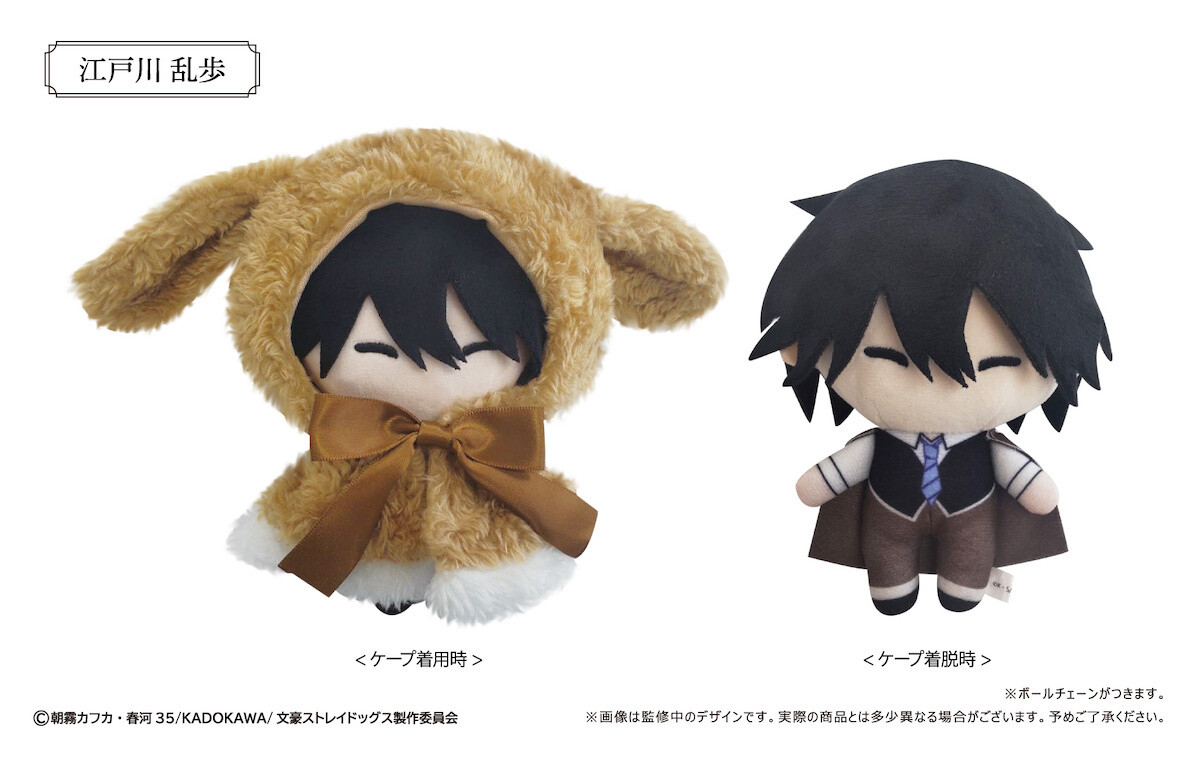 Bungo Stray Dogs Retro-Style Rabbit Cape Plush Vol. 2 Fyodor D. - Tokyo  Otaku Mode (TOM)