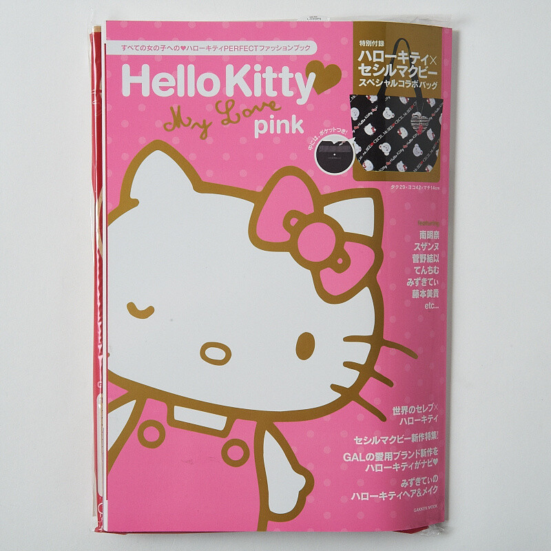 Amazon.com: Jazwares Hello Kitty and Friends Series 2, My