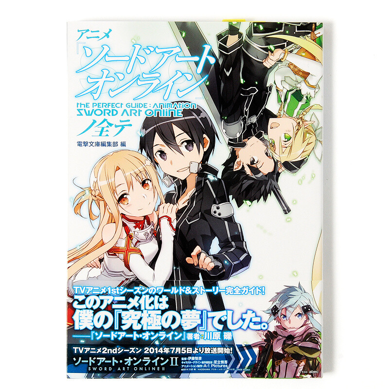 The Perfect Guide Animation Sword Art Online Shingo Adachi Tokyo Otaku Mode Tom