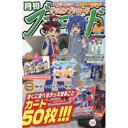 Magazine Bushiroad Kadokawa Mai 2023 + 5 Cartes Bonus - Neuf Sous Emballage