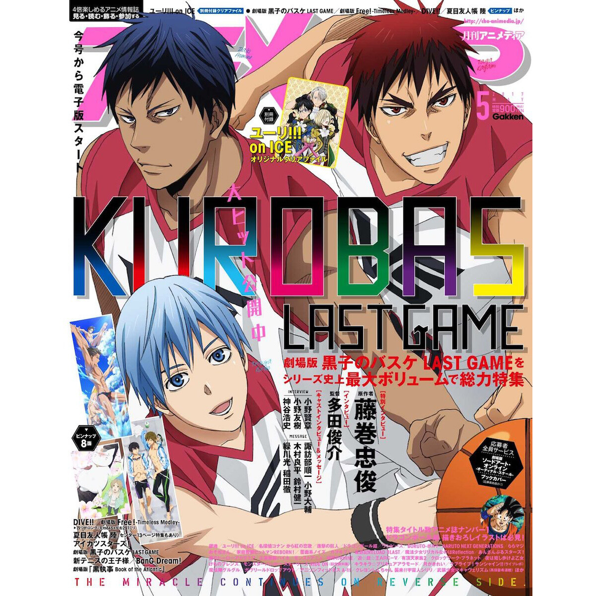 Animedia magazine is a monthly anime publication that has been sold in Japa...