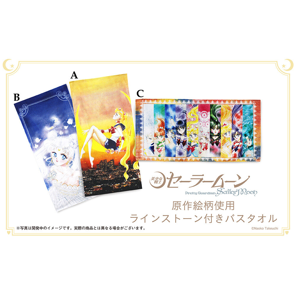 Sailor Moon Exclusively Designed Rhinestone Bath Towels (Sailor