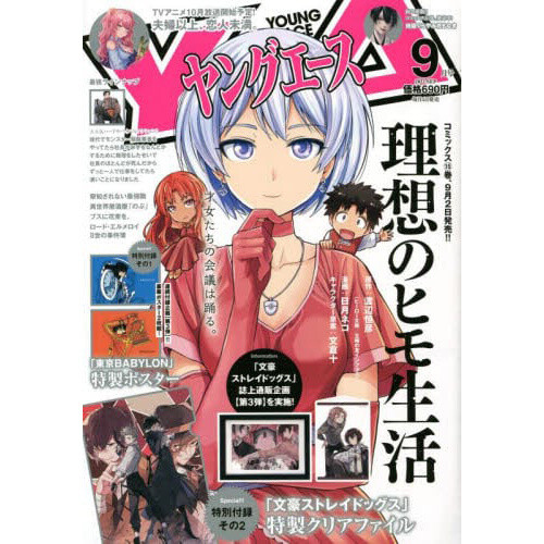 Magical Sempai(Tejina Senpai) vol.3 - Young Magazine KC Special
