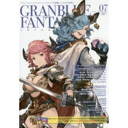 Granblue Fantasy Chronicle Vol 7 Tokyo Otaku Mode