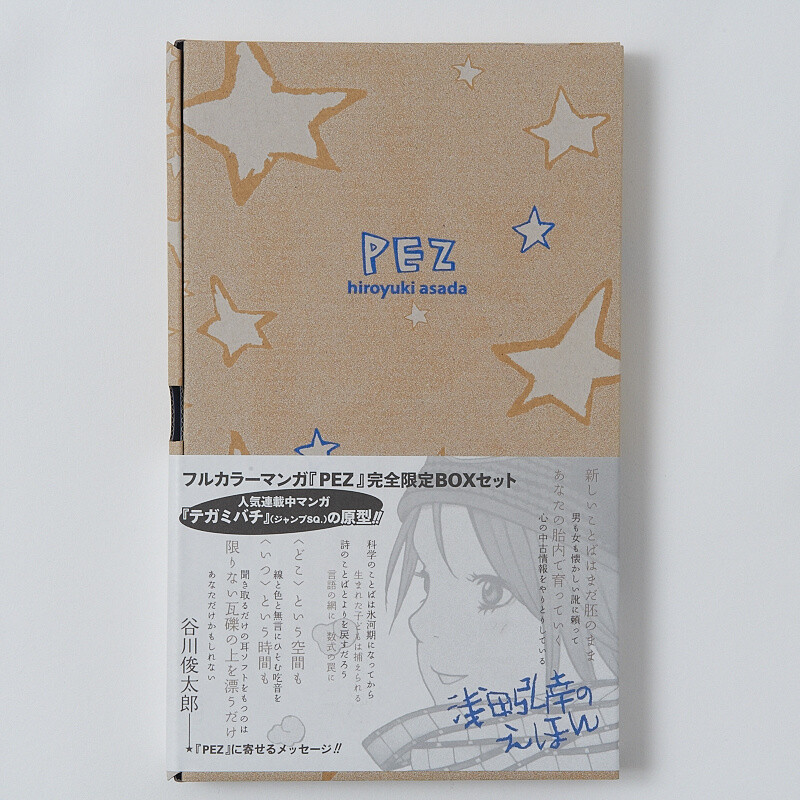 世界を買える 海外ブランド Pez Limited Edition Luxury Box Set - Tokyo Otaku Mode (TOM) コレクション