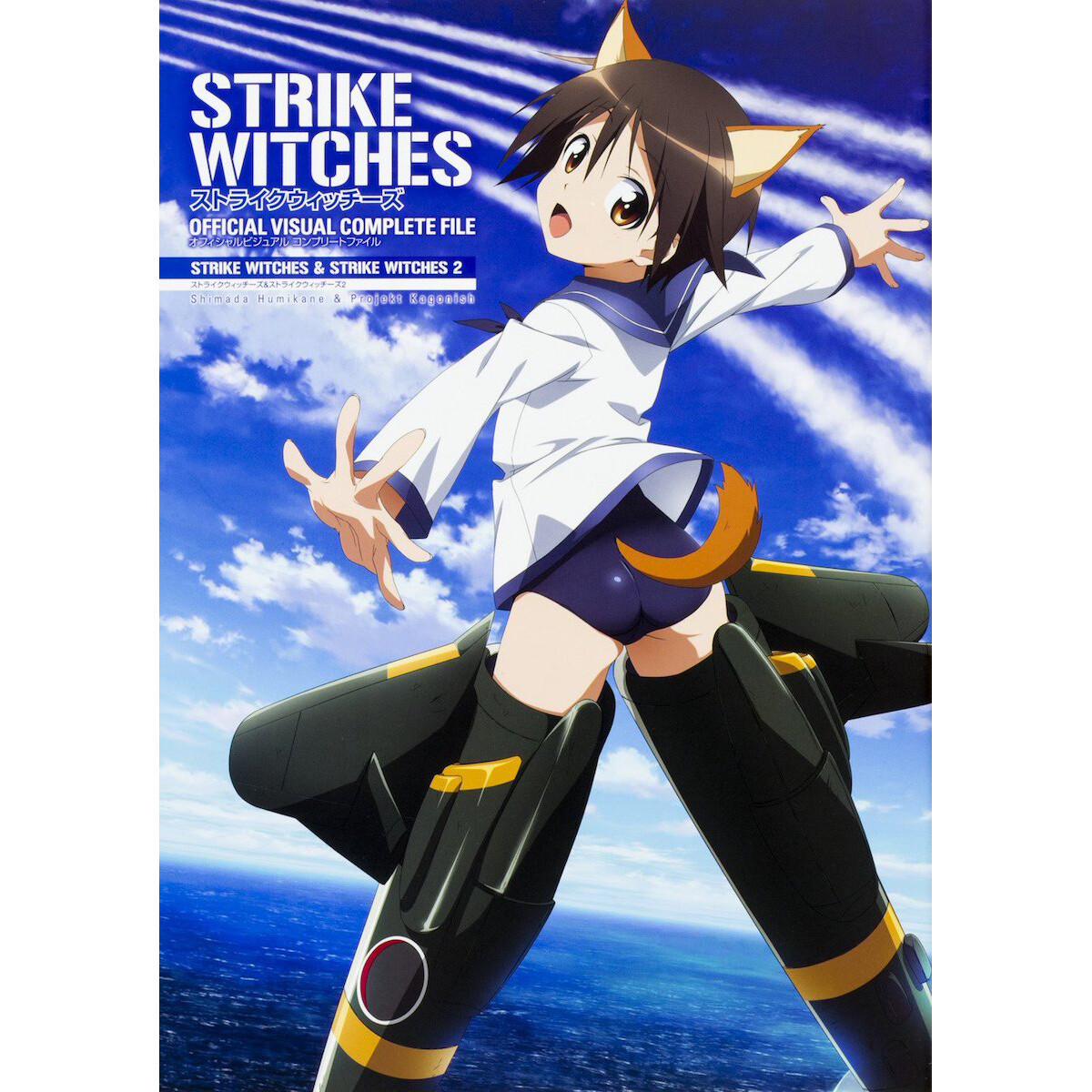 Strike Witches Official Visual Complete File - Tokyo Otaku Mode (TOM)