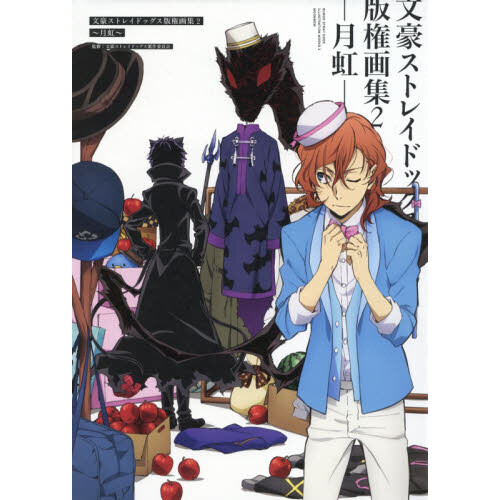 MISC.] New Official Anime Art Pieces : r/BungouStrayDogs