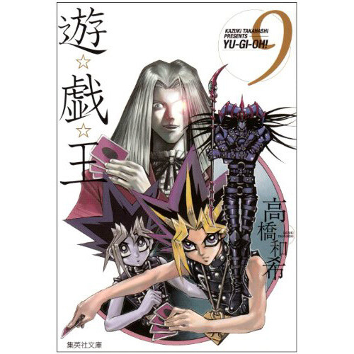 Kaifuku Jutsushi no Yarinaoshi Vol. 9 100% OFF - Tokyo Otaku Mode (TOM)
