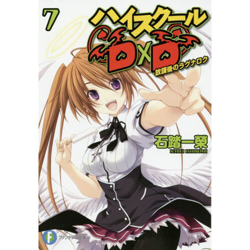High School DxD Vol. 8 (Light Novel) - Tokyo Otaku Mode (TOM)