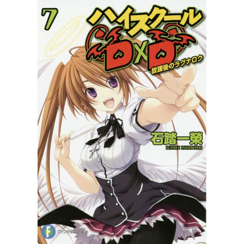 High School DxD DX. Vol. 5 (Light Novel) - Tokyo Otaku Mode (TOM)