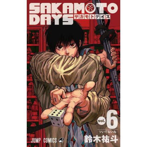 「SAKAMOTO DAYS 」 Sakamoto Days Vol. 6 100% OFF - Tokyo Otaku Mode (TOM)