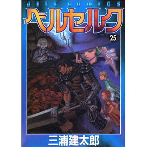 Berserk Volume 22 (Paperback)