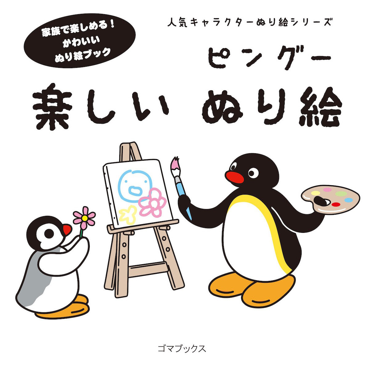 Pingu Coloring Book Tokyo Otaku Mode Tom