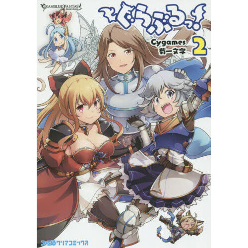 Granblue Fantasy: Souken no Kizuna Vol. 2 - Tokyo Otaku Mode (TOM)