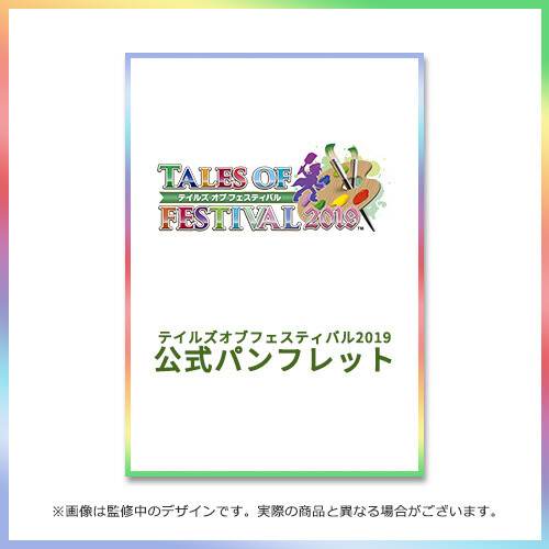 BANDAI　NAMCO　ENTERTAINMENT　FESTIVAL2019 Tales of Festival 2019 Official Cheer Set: Bandai Namco