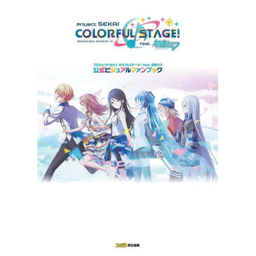 Project SEKAI COLORFUL STAGE! feat. Hatsune Miku Official