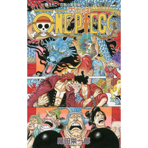 One Piece Vol. 92 - Tokyo Otaku Mode (TOM)