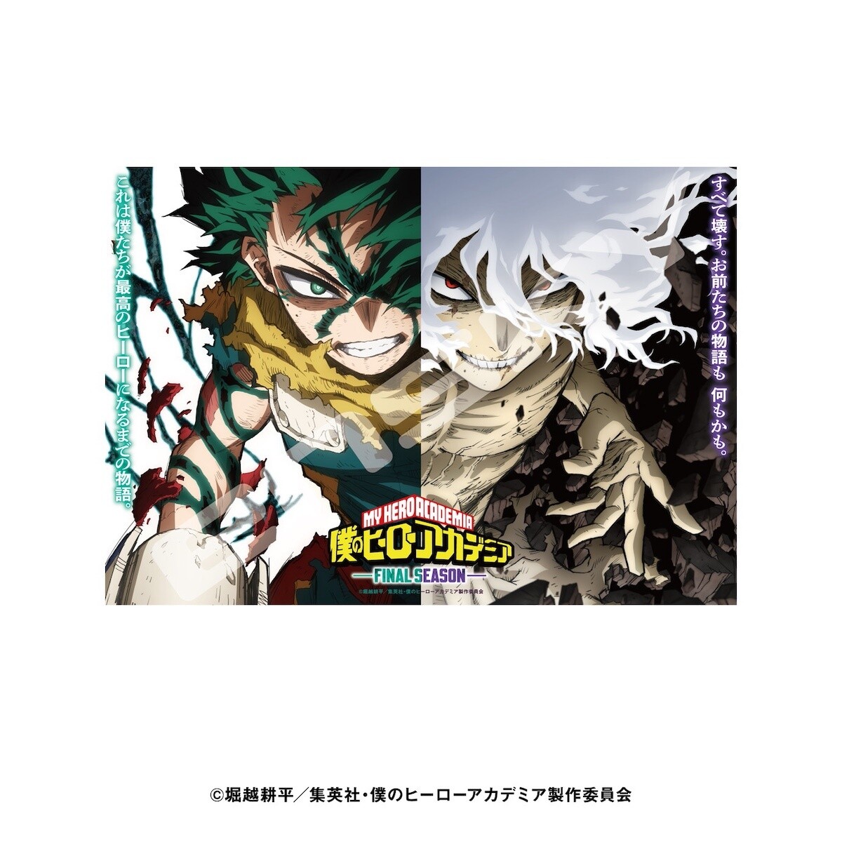 My Hero Academia 1000-Piece Jigsaw Puzzle This Is Our Story