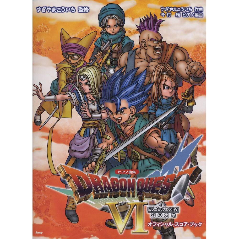 Dragon Quest V Official Piano Score Book - Tokyo Otaku Mode (TOM)