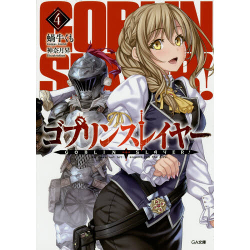 Goblin Slayer Vol. 2 - Tokyo Otaku Mode (TOM)