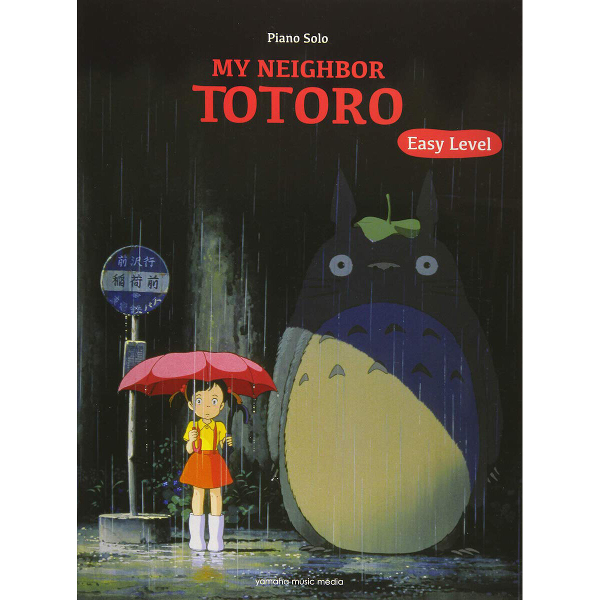 My Neighbor Totoro Piano Solo: Easy Level (English Ver.): Ghibli 100% ...