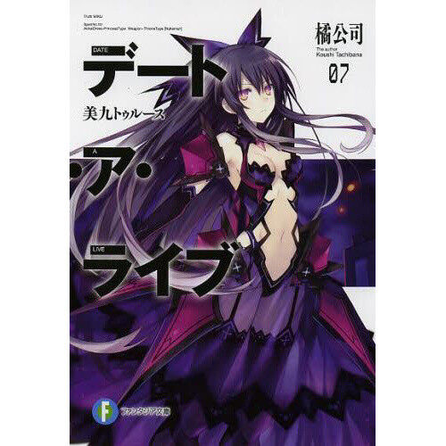 Date A Live Vol. 7 (Light Novel) - Tokyo Otaku Mode (TOM) - Date A Live Light Novel Read Online