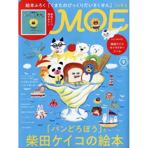 Moe September 2023 - Tokyo Otaku Mode (TOM)