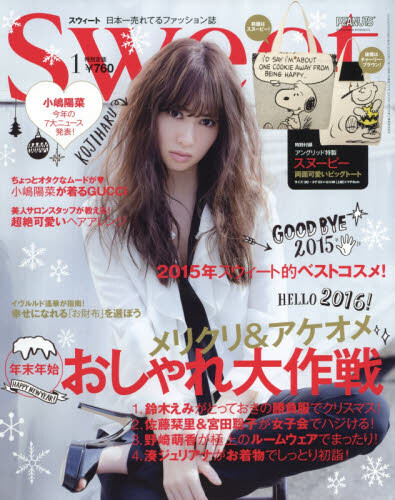 Sweet January 16 Tokyo Otaku Mode Tom