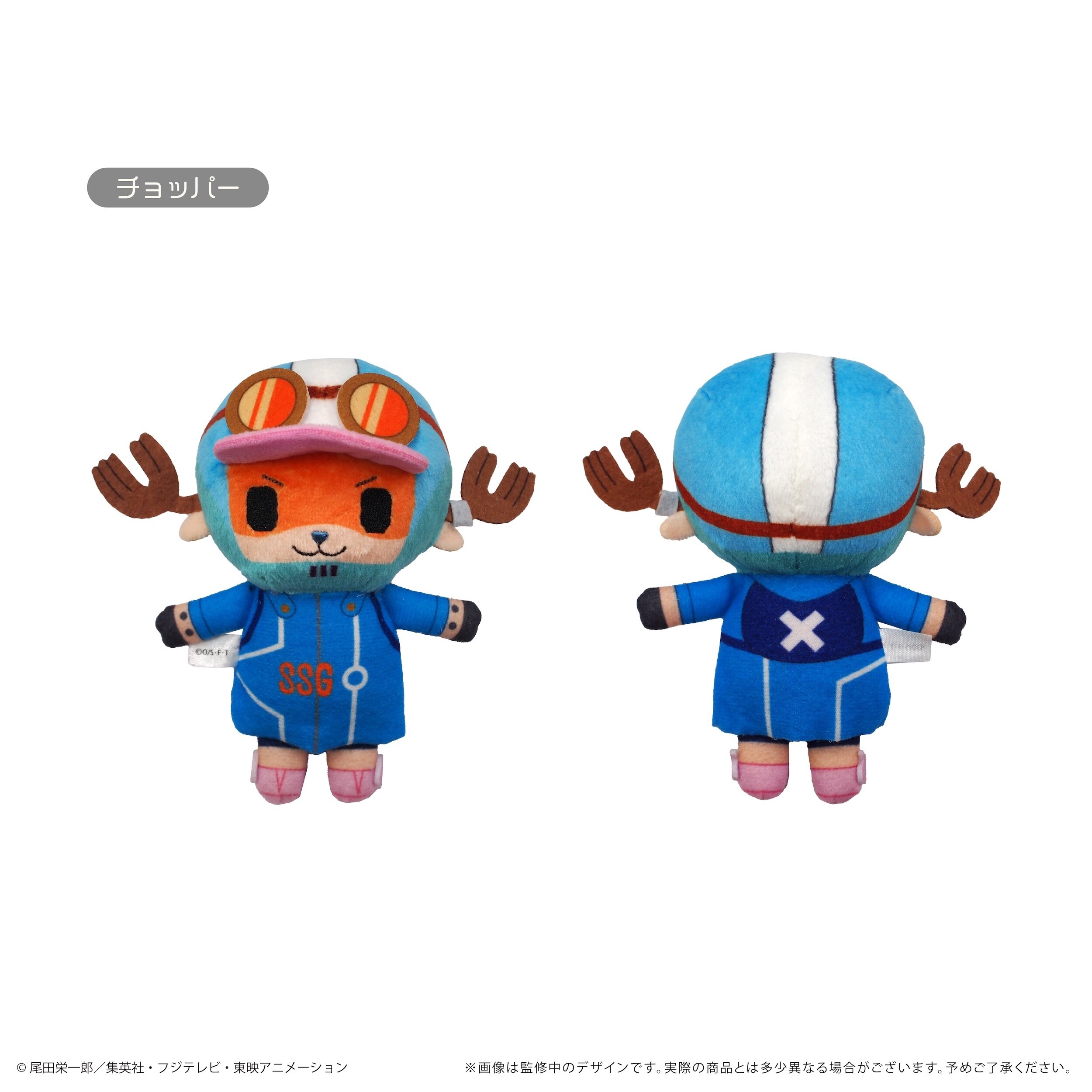 One Piece Puchifuwa Plushie Vol. 7 Chopper - Tokyo Otaku