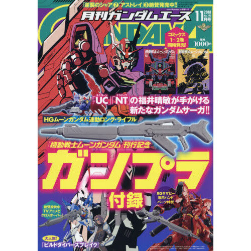 Monthly Gundam Ace November 18 Tokyo Otaku Mode Tom