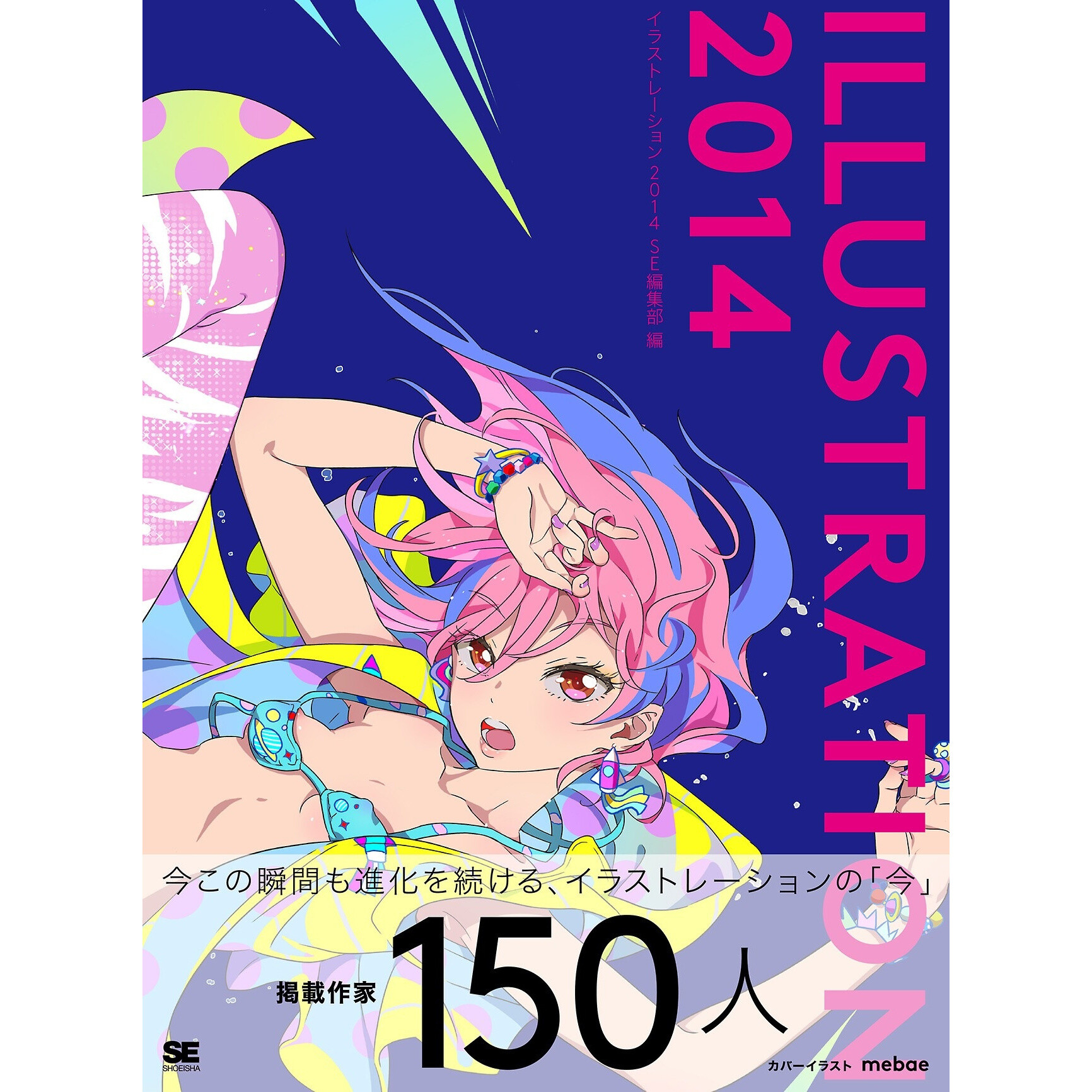 Girls 2022 ART BOOK OF SELECTED ILLUSTRATION - Tokyo Otaku Mode (TOM)