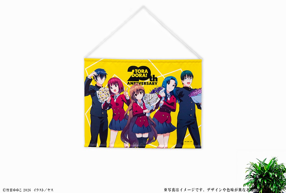 Toradora! 20th Anniversary B2-sized Tapestry: KADOKAWA - Tokyo