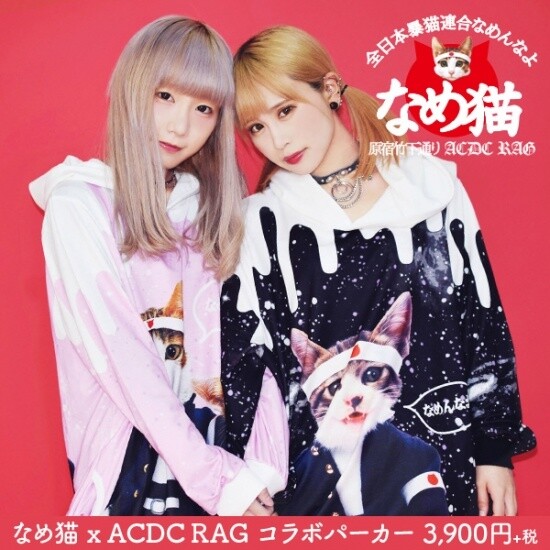 ACDC RAG Nameneko Melty Pattern Hoodie: ACDC RAG - Tokyo Otaku Mode (TOM)
