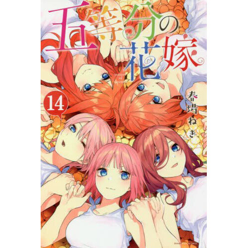 The Quintessential Quintuplets Volume 6 (5-toubun no Hanayome) - Manga  Store 
