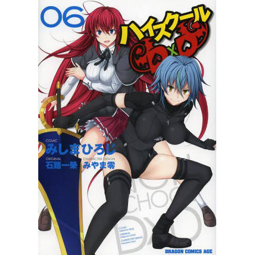 High School DxD DX. Vol. 3 (Light Novel) - Tokyo Otaku Mode (TOM)