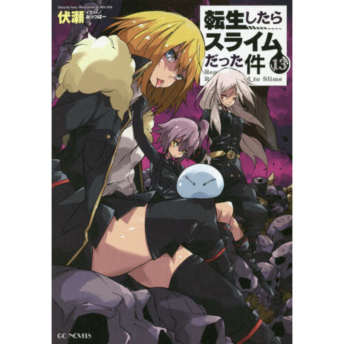 Tensei Shitara Slime Datta Ken (LN) - Novel Updates