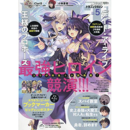 Kimi to Boku no Saigo no Senjo, Aruiha Sekai ga Hajimaru Seisen – Just  Light Novel