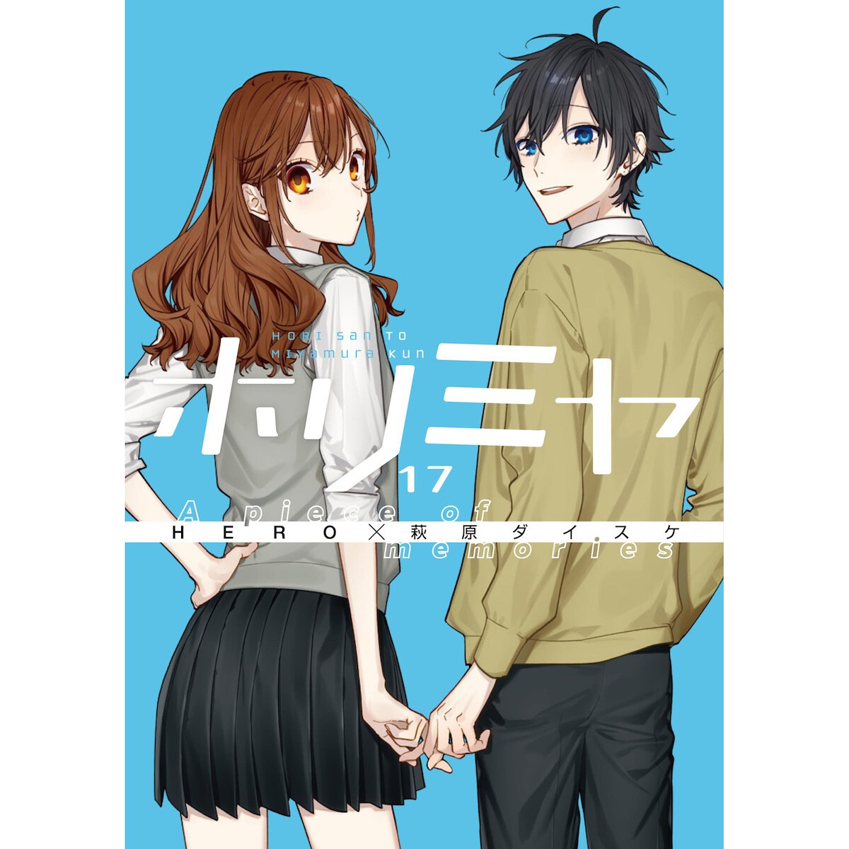 Horimiya Vol. 17 A piece of memories Special Edition w/ Memorial Book
