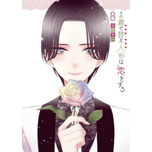 My Dress-Up Darling Vol.10 Special Edition Acrylic Diolama Comic