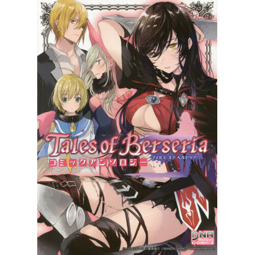 free download tales of berseria manga