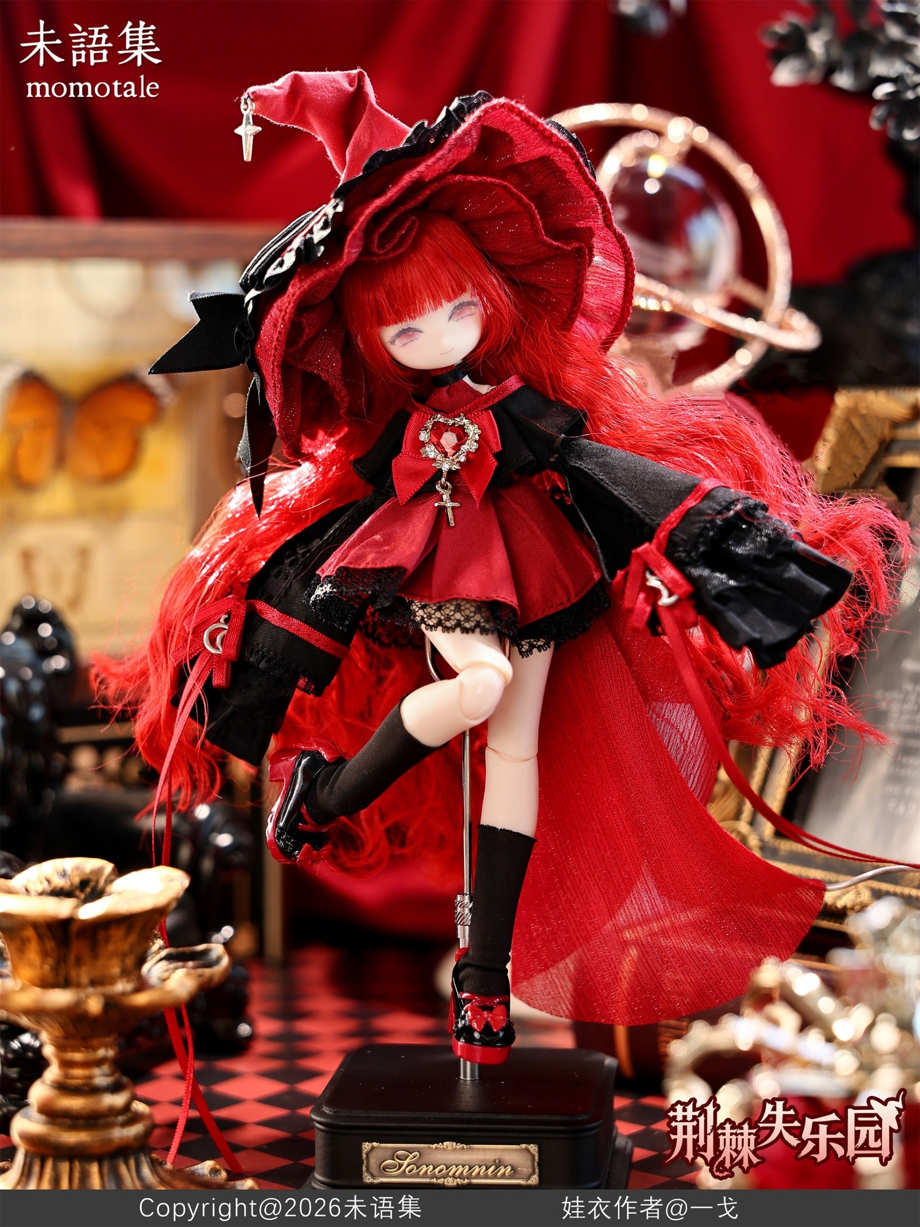 Paradise Lost: Thorns Series Mechanical Joint Doll - Tokyo Otaku