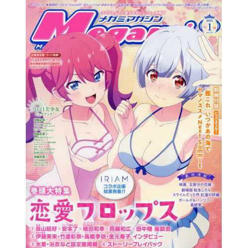 BOOK MEGAMI MAGAZINE 09/2023 THE QUINTESSENTIAL QUINTUPLETS