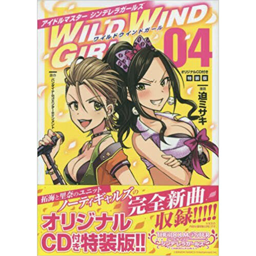 Idolm Ster Cinderella Girls Wild Wind Girl Vol 4 Special Edition Tokyo Otaku Mode Tom