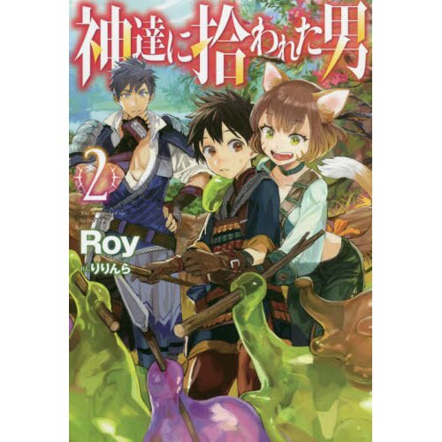 By the Grace of the Gods Vol. 2 (Light Novel) 96% OFF - Tokyo Otaku