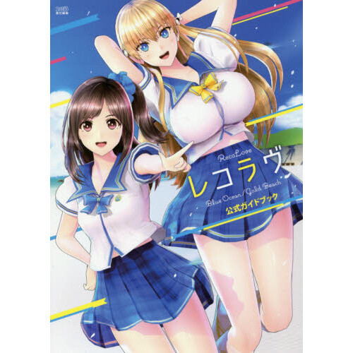 レコラヴ Gold Beach レコラブBlue Ocean 202f63753a874619bf8928b40d1c5e