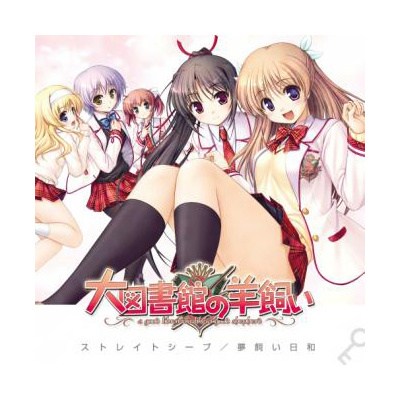 Straight Sheep/Yume Kai Biyori: A Good Librarian Like a Good