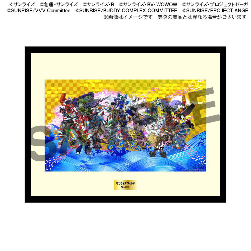 Sunrise World Reproduction Artwork: Bandai Namco Filmworks - Tokyo Sunrise World Reproduction Artwork: Bandai Namco Filmworks - Tokyo