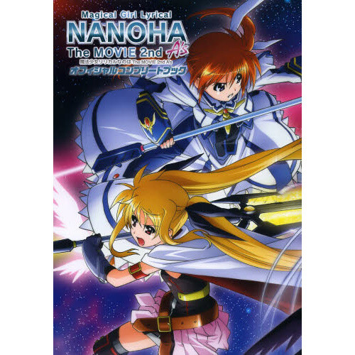 Magical Girl Lyrical Nanoha The Movie 2nd A’s Official Complete Book ...